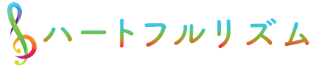 ハートフルリズムロゴ画像